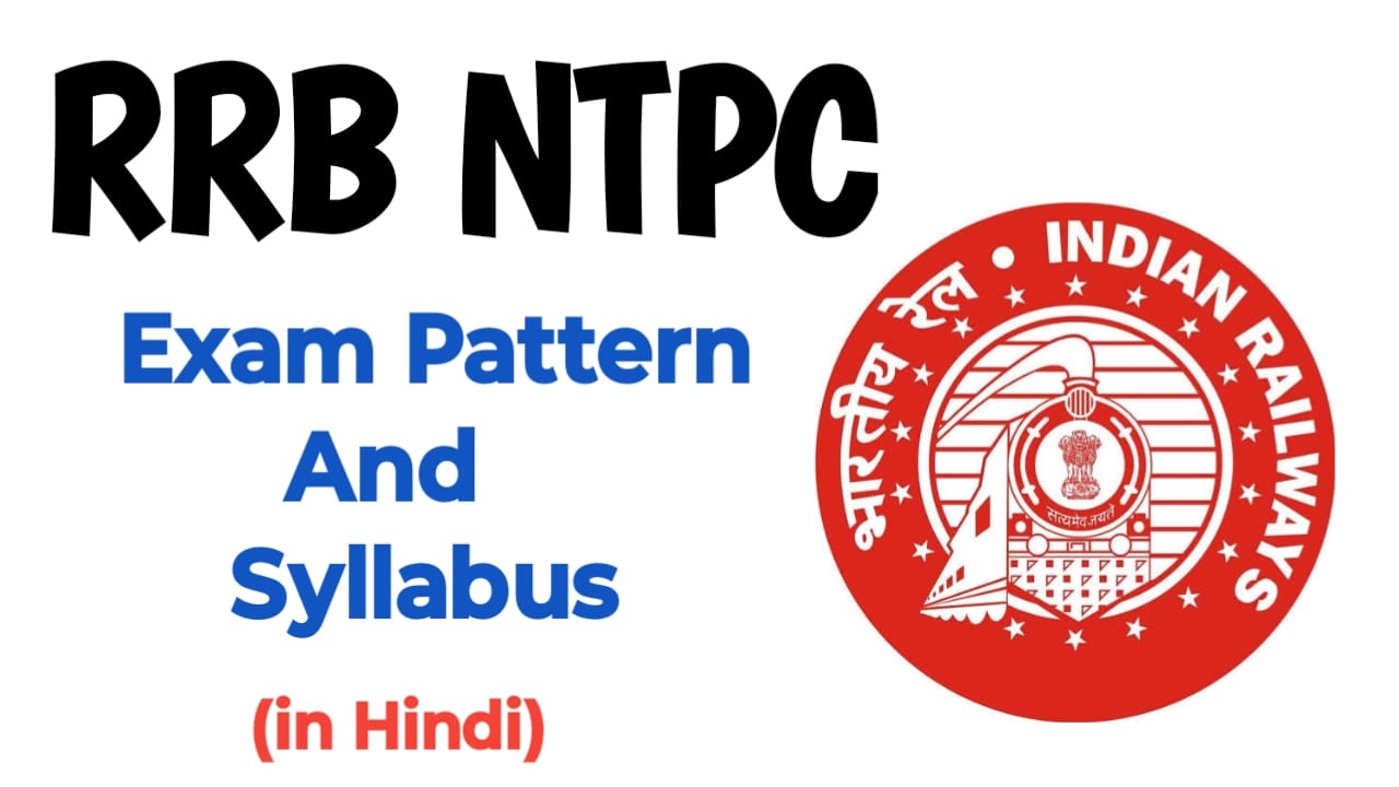 RRB NTPC Syllabus Pdf Download in Hindi