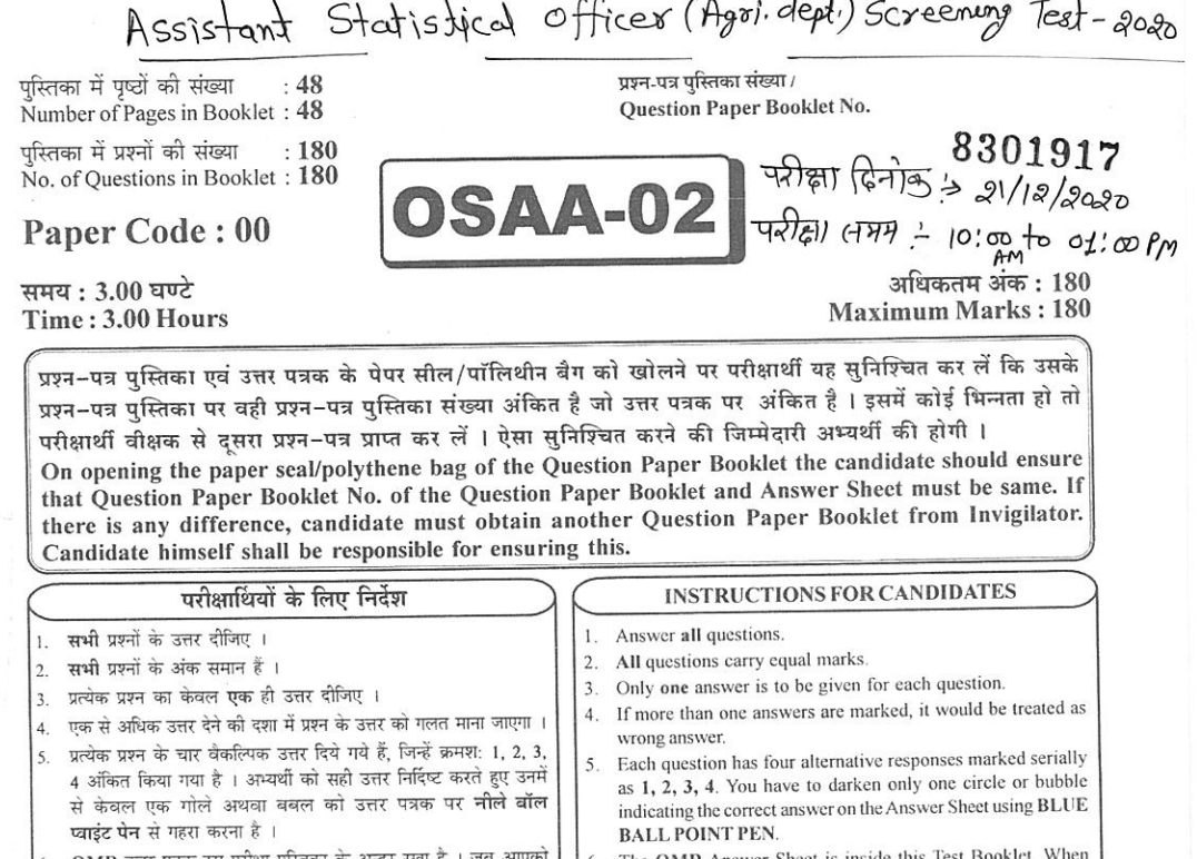 RPSC ASO Previous Year Paper Pdf in Hindi