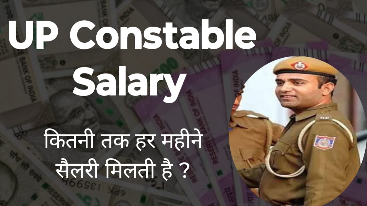 UP Police Constable Salary 2024 per month in Hindi