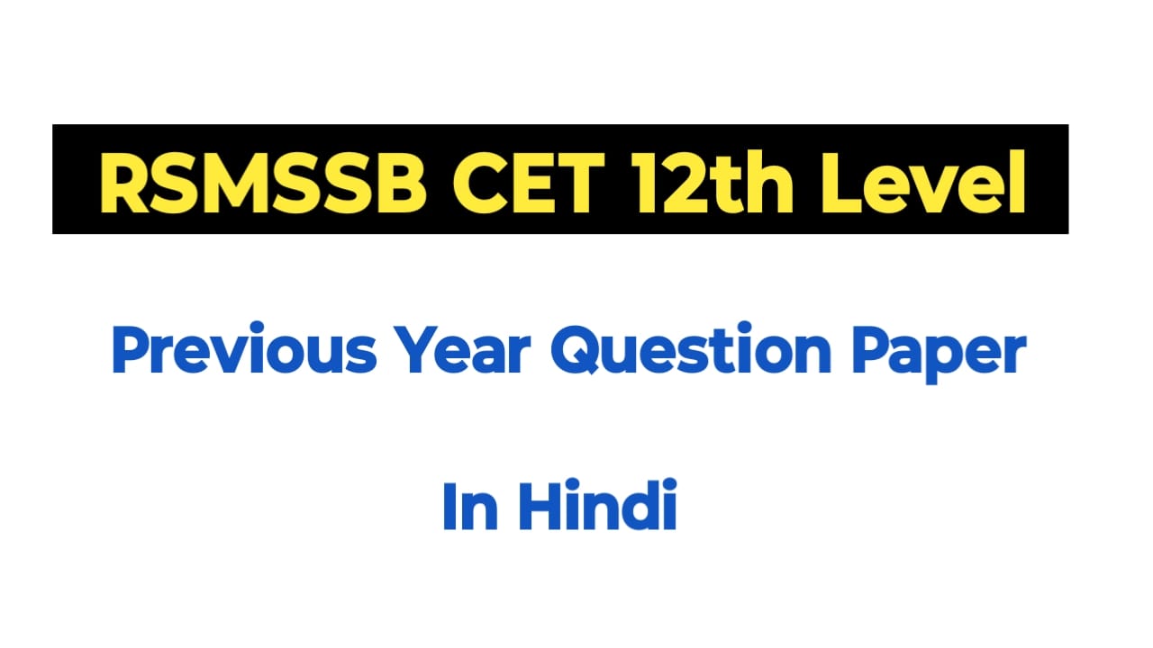 RSMSSB CET 12th Level Previous Year Paper Pdf in Hindi