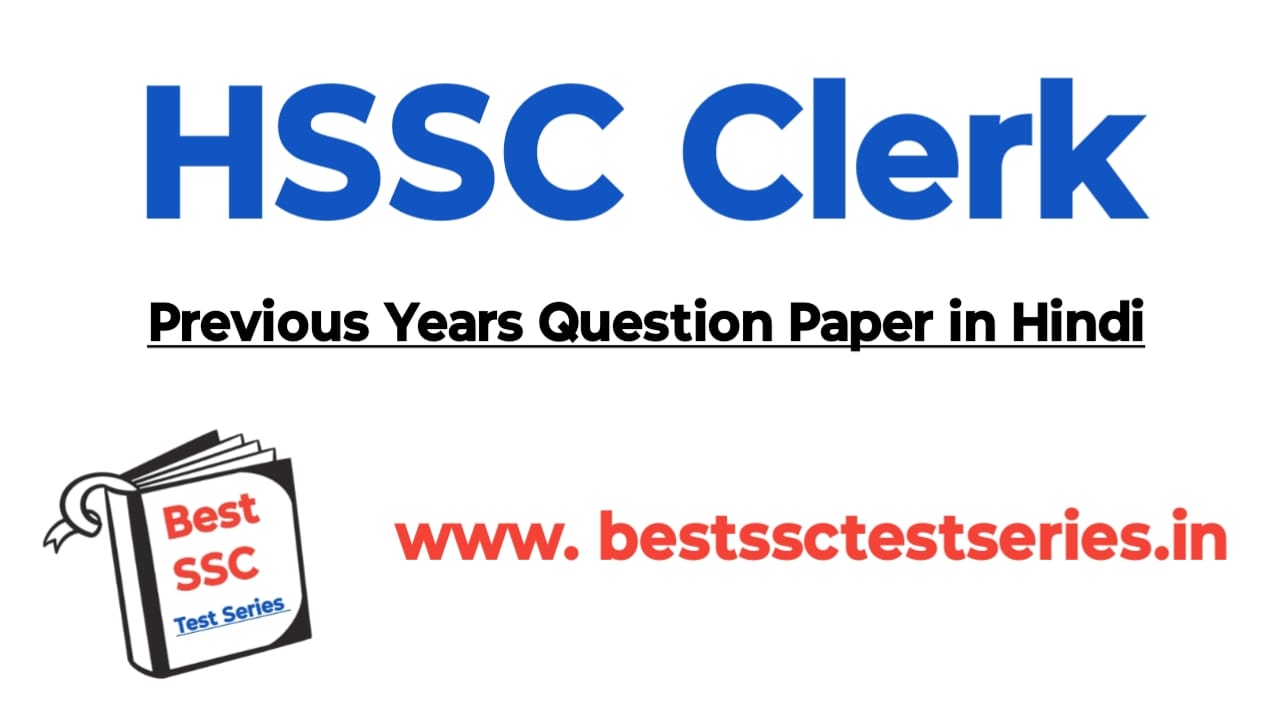 HSSC Clerk Previous Year Paper Pdf in Hindi