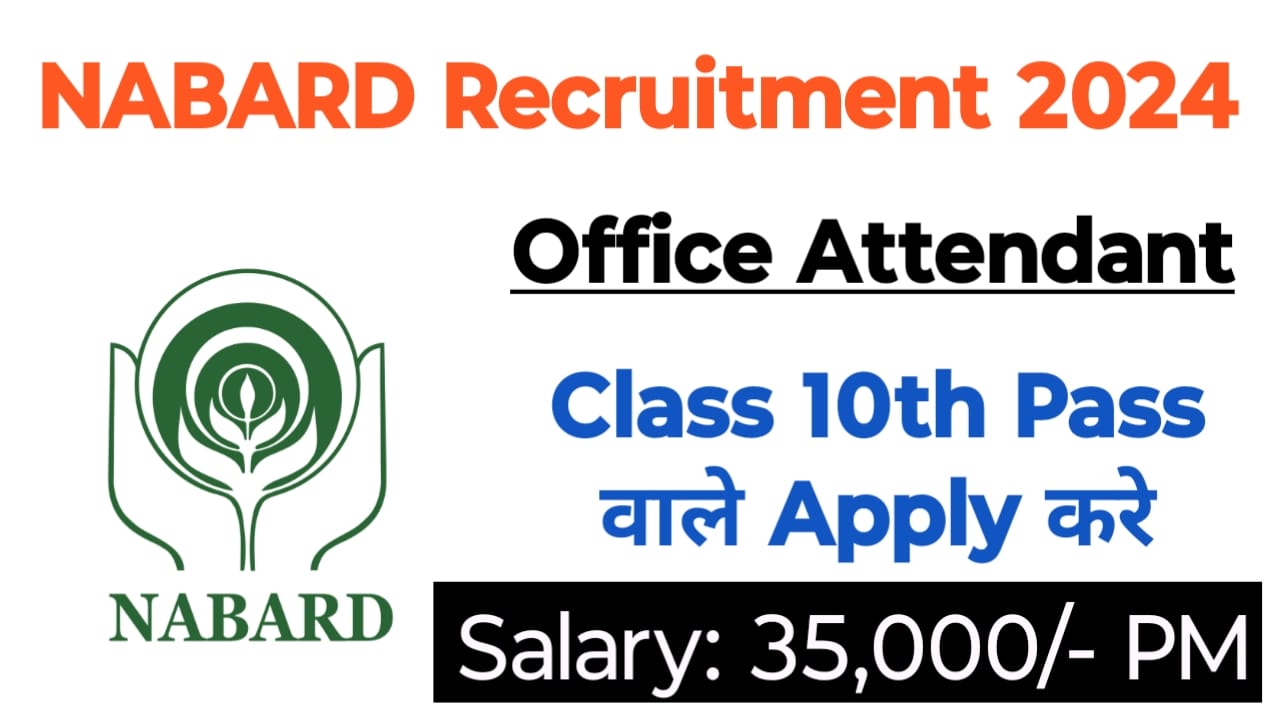 NABARD Recruitment 2024